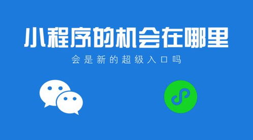 深圳做小程序的公司,深圳做企业微信小程序公司